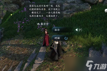 逆水寒手游姊妹之亲任务攻略