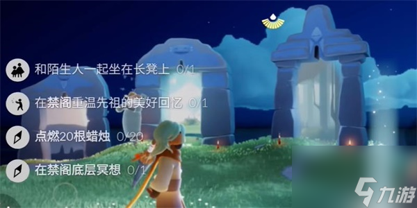 光遇8月10日任务怎么做