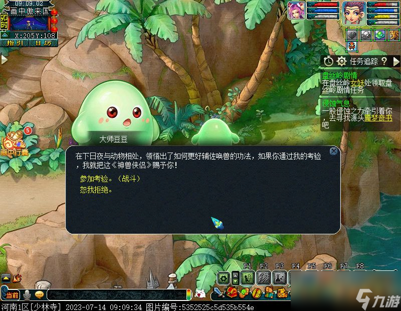 梦幻西游豆豆大冒险第三章攻略