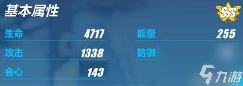 《崩坏3》圣痕系统介绍 圣痕怎么搭配
