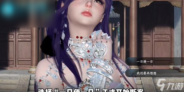 逆水寒法场疑云完美结局攻略