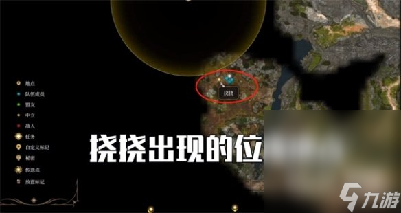 《博德之门3》挠挠驯服方法攻略