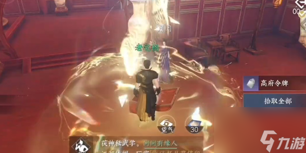 逆水寒手游怎么找到高俅怎样与高俅见面攻略