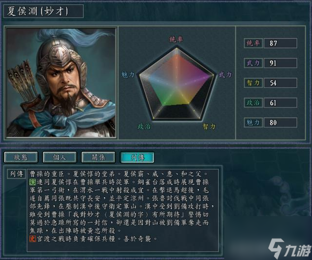 三国志11武力Top20排行榜：谁是三国最强武将？