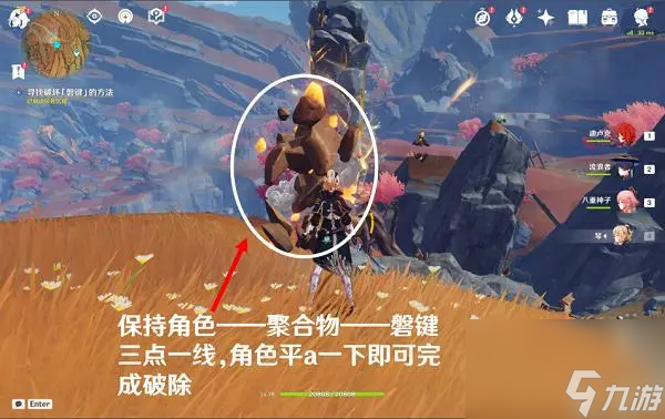 《原神》槃键破坏教程