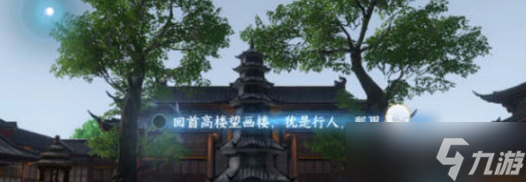 逆水寒手游杭州词话灵隐寺任务怎样玩