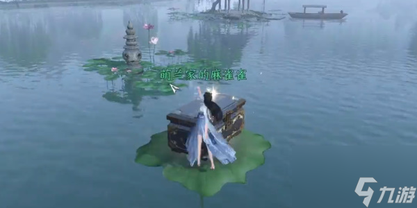 逆水寒手游荷之旅任务攻略