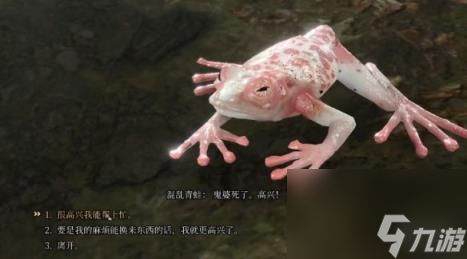 博德之门3混乱青蛙奖励获得方法