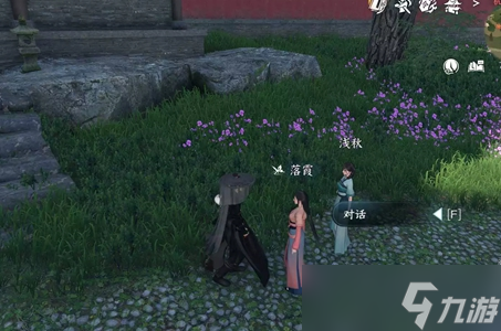 <a id='link_pop' class='keyword-tag' href='https://www.9game.cn/nishuihan1/'>逆水寒手游</a>心结难解任务攻略