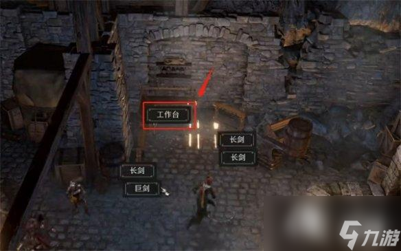 《博德之门3》物品合成方法