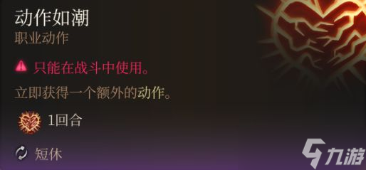 《博德之门3》有那些好用的道具？必备道具介绍