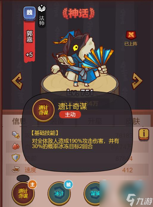 咸魚之王2880怎么過？