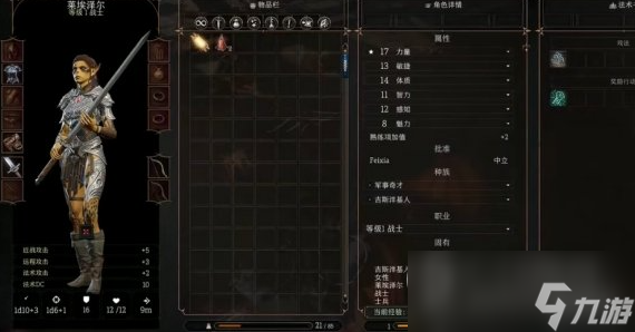 博德之门3开局杀指挥官奖励一览