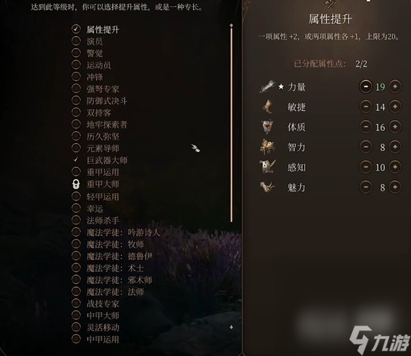 《博德之门3》暴击流野蛮人BD推荐攻略