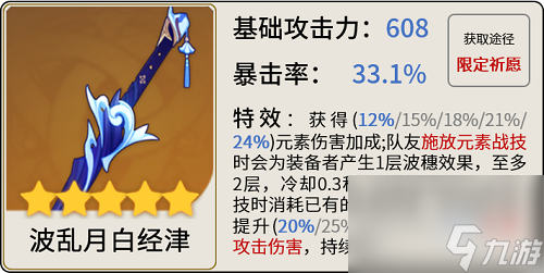 原神神里绫华怎么玩