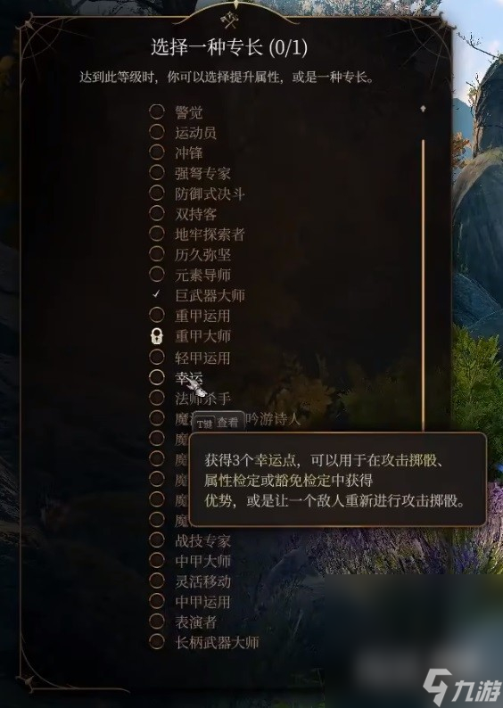 《博德之门3》巨武器野蛮人开荒构筑一览