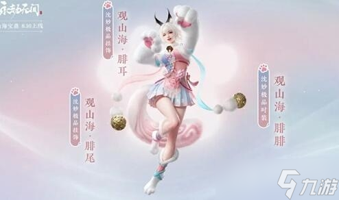 《永劫無(wú)間》山海寶鼎獎(jiǎng)勵(lì)大全