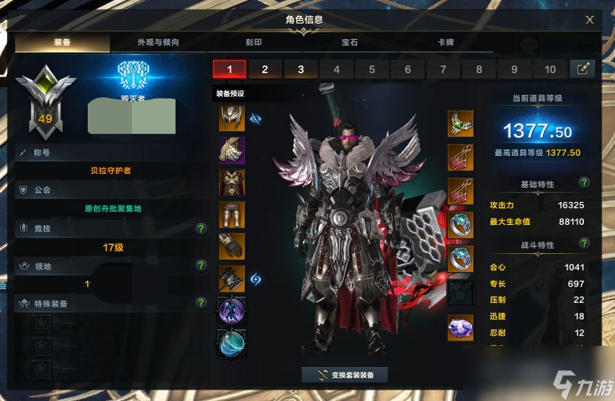 命運方舟重力錘加點攻略