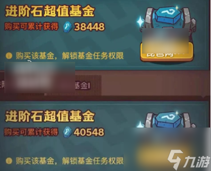 咸鱼之王进阶石突破表4000 咸鱼之王进阶石突破表4000进阶石介绍