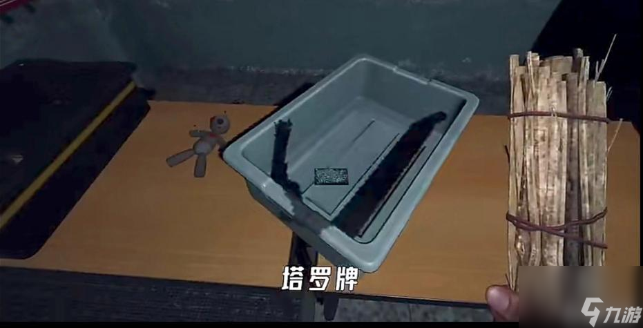 恐鬼症诅咒之物在哪？