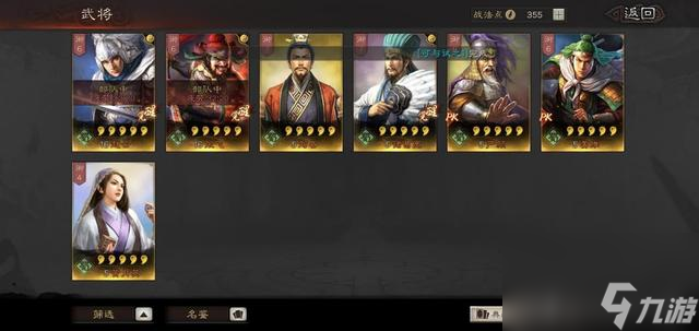 三国志战略版刘备开荒战法推荐(三国志战略版刘备带谁开荒)