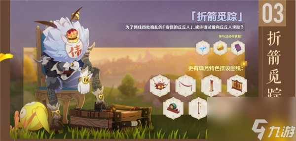 原神1.5版本更新内容一览