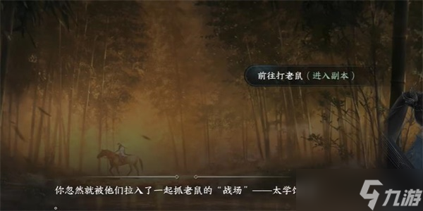 逆水寒手游離坎滅鼠克星獲得途徑一覽