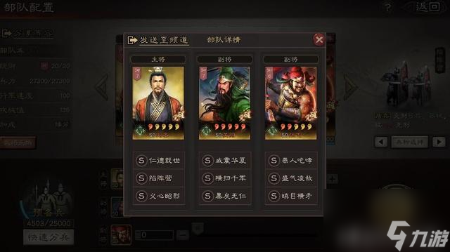 三国志战略版刘备开荒战法推荐(三国志战略版刘备带谁开荒)