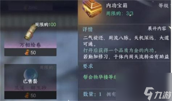 《逆水寒》手游沧州风物商店位置一览 沧州风物商店特产是什么