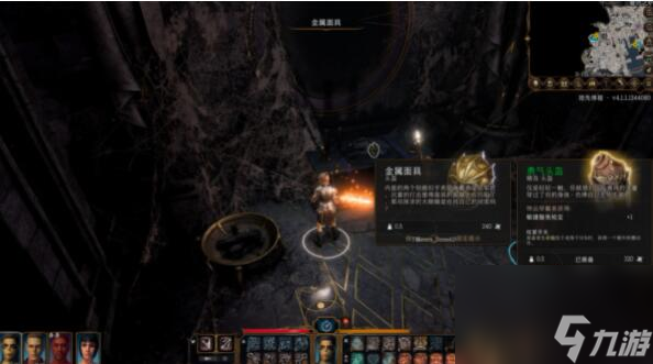 博德之门3金属面具在哪