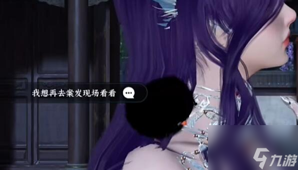 逆水寒手游法场疑云攻略