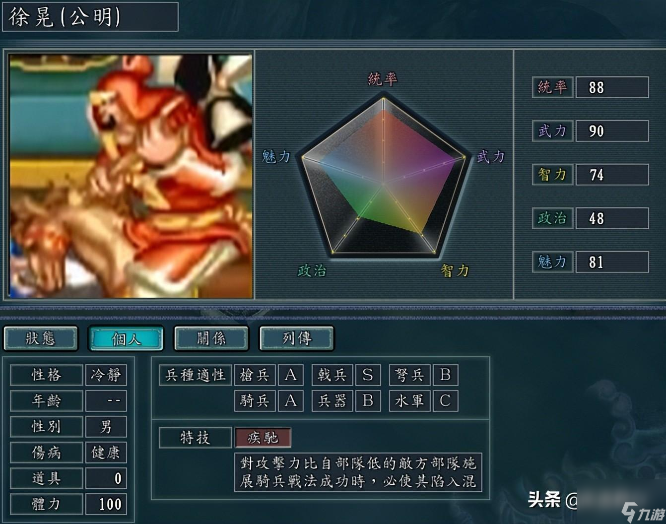 三国志11吞食天地的BOS特技有哪些变化（全boss特技变化分享）