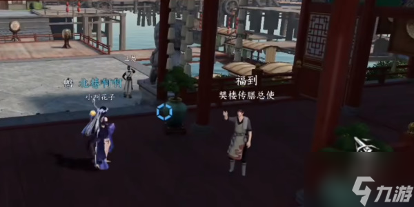逆水寒手游相亲记奇遇任务怎么做 相亲记奇遇任务攻略