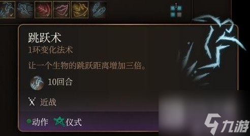 博德之门3前期强力法术推荐