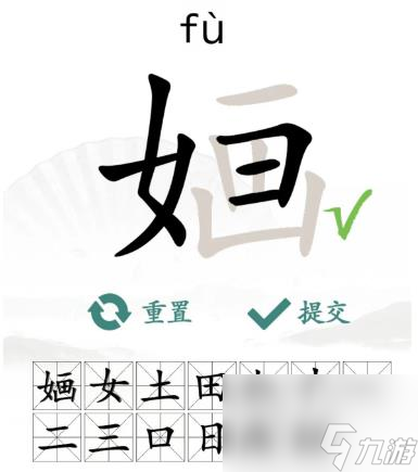 《汉字找茬王》找字婳关卡通关攻略