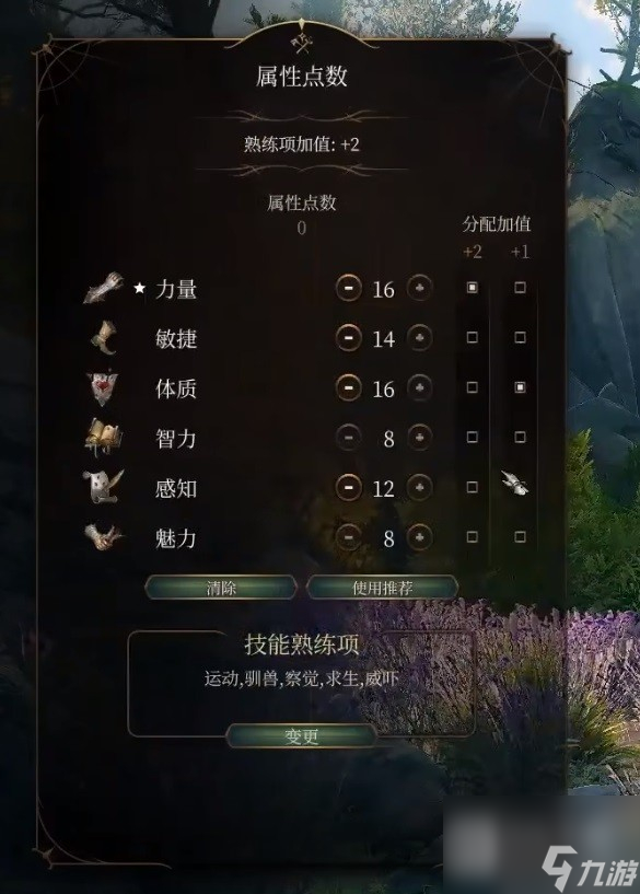 《博德之门3》巨武器野蛮人开荒构筑