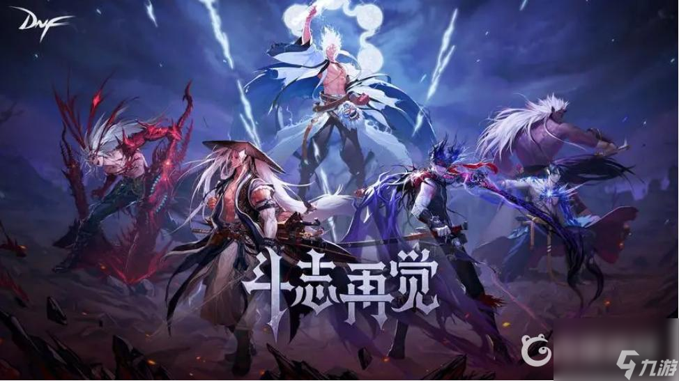 DNF普雷团本怎么走图？ （普雷团本走图流程）