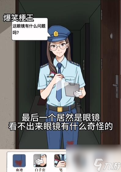 爆笑梗王目击者怎么过-爆笑梗王目击者关卡攻略