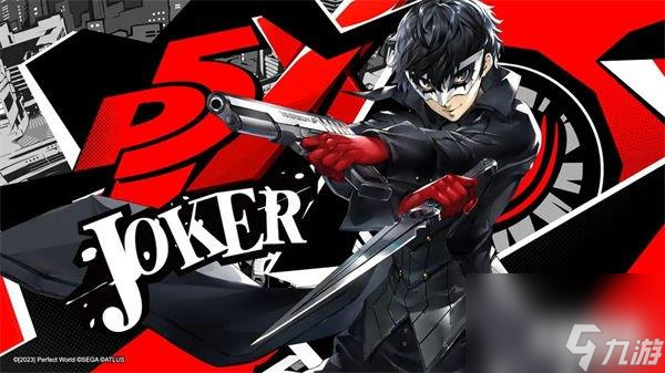女神异闻录夜幕魅影JOKER怎么玩 人格面具操控者