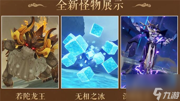 原神1.5版本更新内容一览