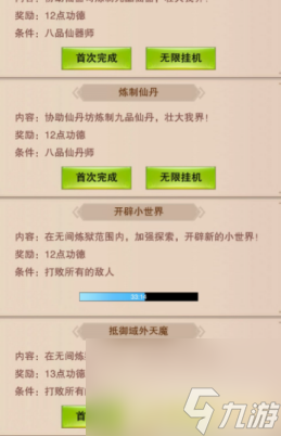想不想修真手游怎么提升自己的战斗力 想不想修真手游战斗力提升方法