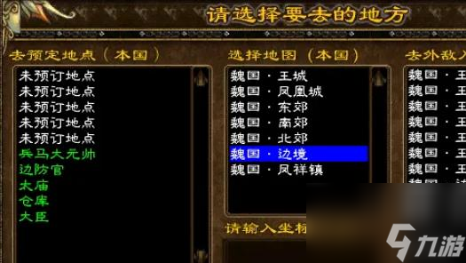 征途刺探任务流浪汉在哪里？