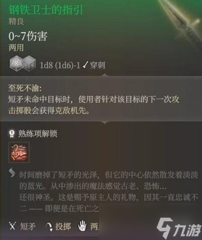 博德之门3探索废墟支线怎么做