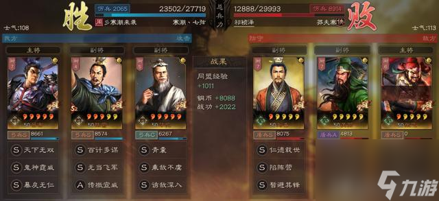 三国志战略版刘备开荒战法推荐(三国志战略版刘备带谁开荒)