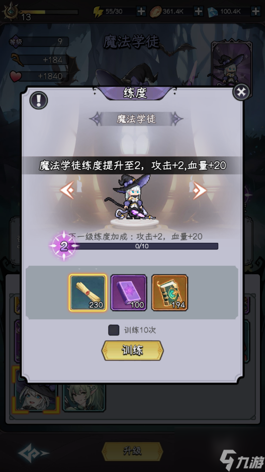 《塔塔魔女》指挥官养成