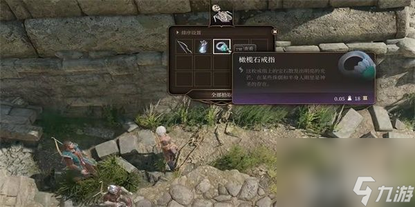 《博德之门3》走私者之戒指如何获取 走私者之戒指获取指南