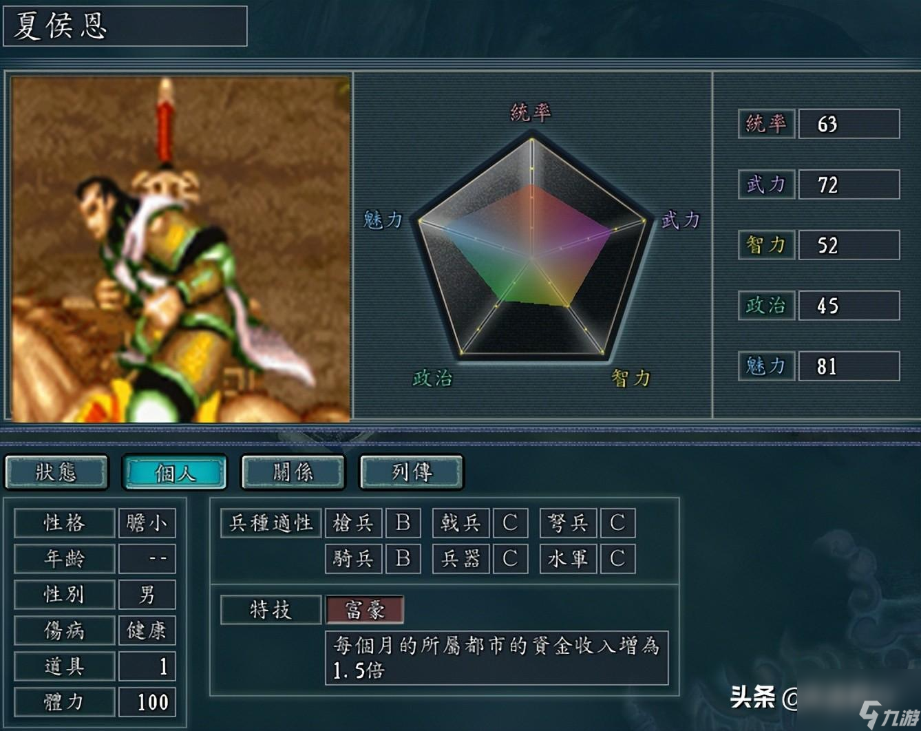 三国志11吞食天地的BOS特技有哪些变化（全boss特技变化分享）
