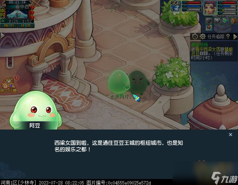 梦幻西游豆豆大冒险第五章攻略