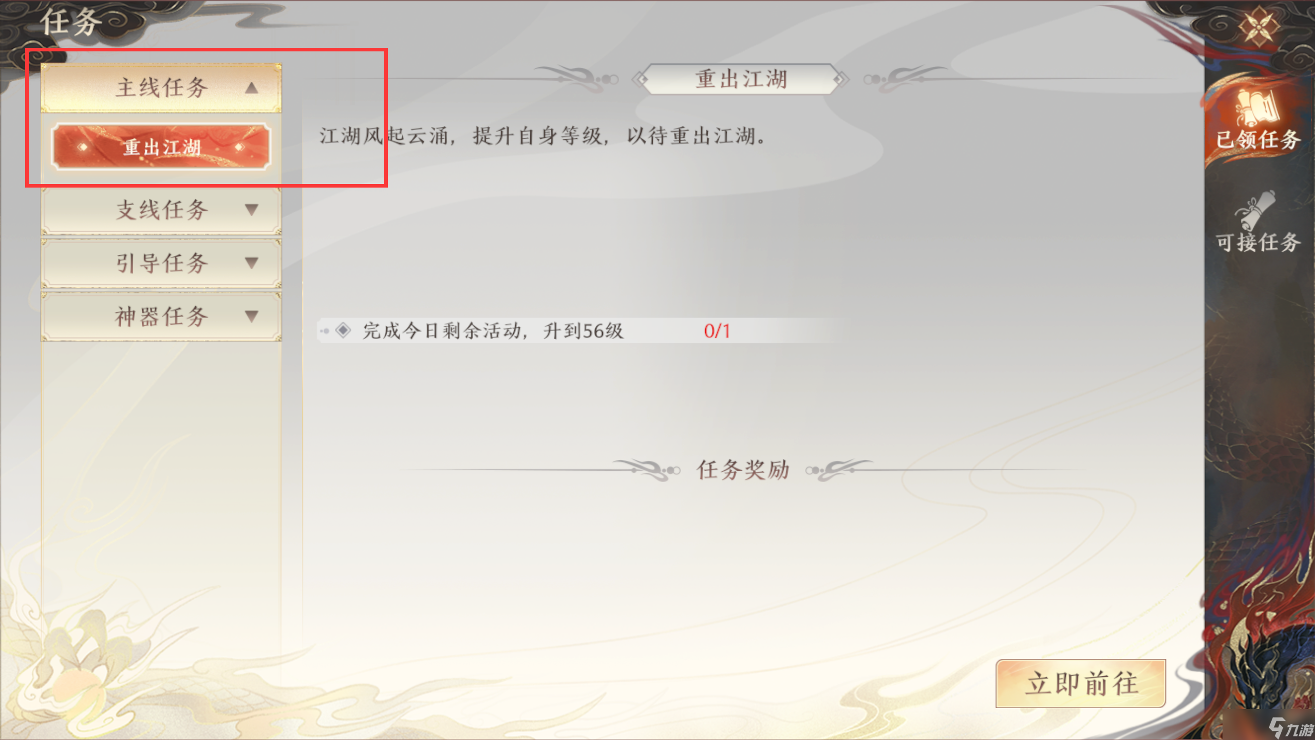 天龙八部2快速升级攻略