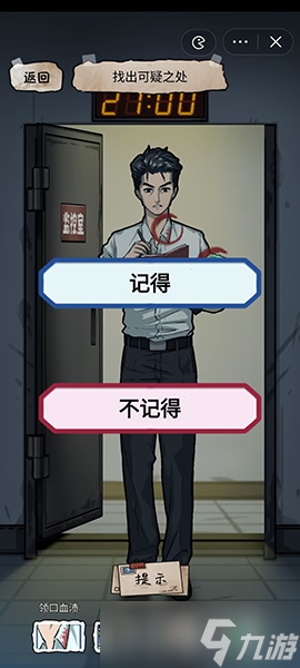 《隐秘的档案》目击证人怎么过